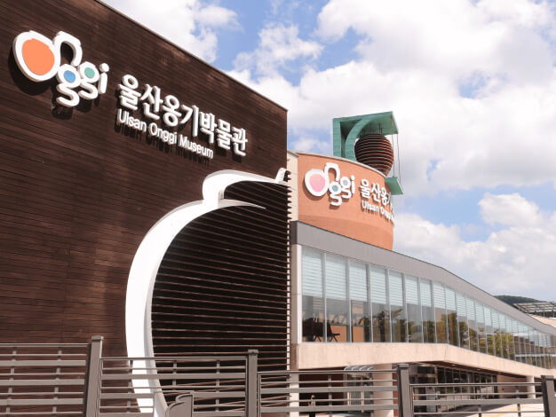 외고산 옹기마을 모습입니다.