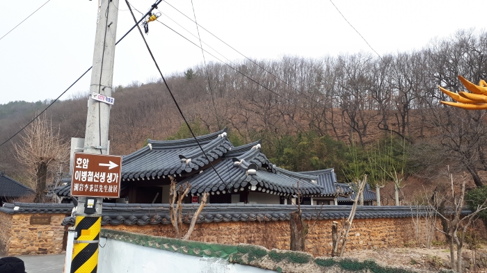 호암이병철선생생가 전경입니다.