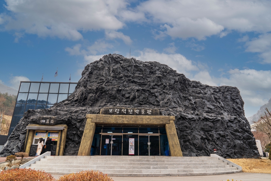 Reading Boryeong’s Coal-Mining History Along the Tunnels of Seongju Mine