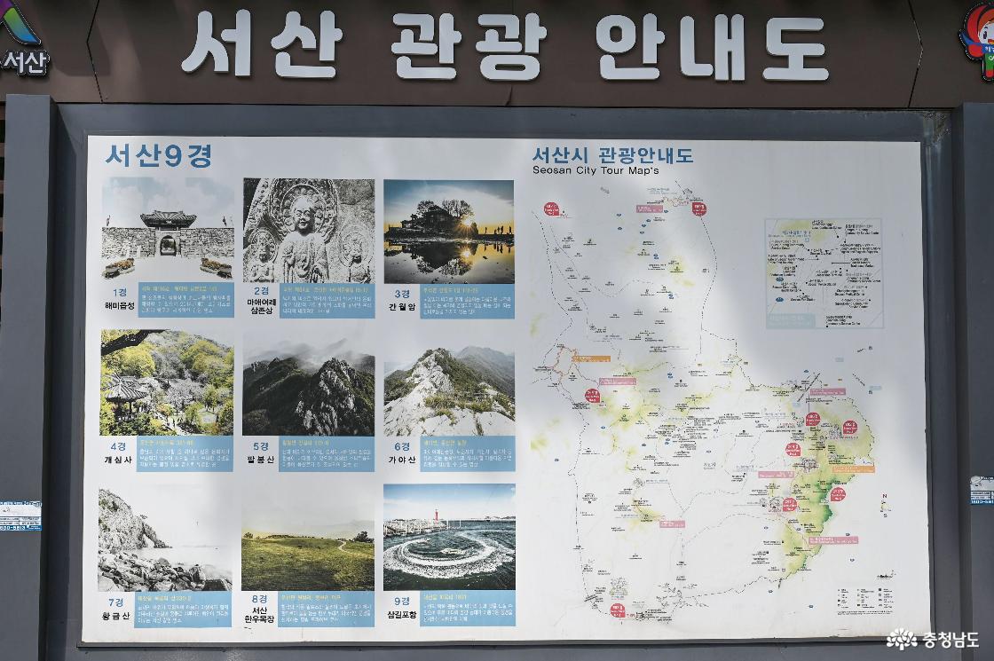 서산 관광 안내도의 모습입니다.
