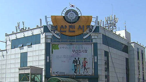 부산진시장 관련 뉴스 화면에 사용된 시장 사진입니다.