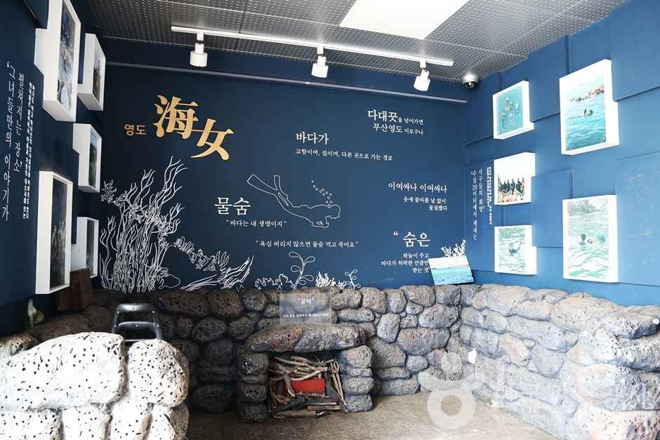 영도해녀문화전시관의 해산물 판매 공간입니다.