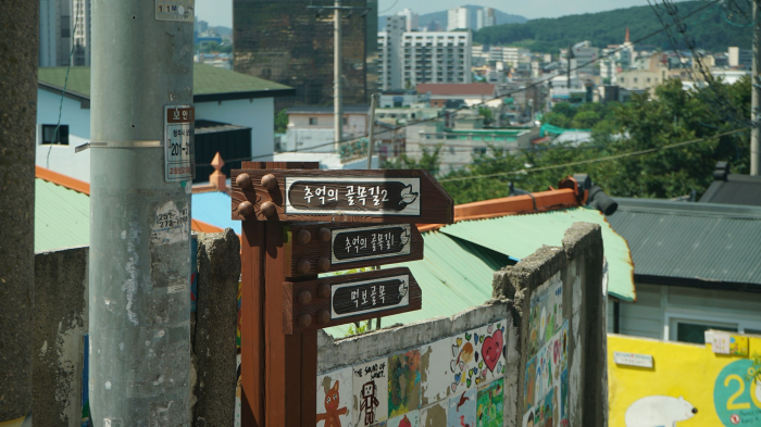 청주 수암골 벽화마을 모습입니다.