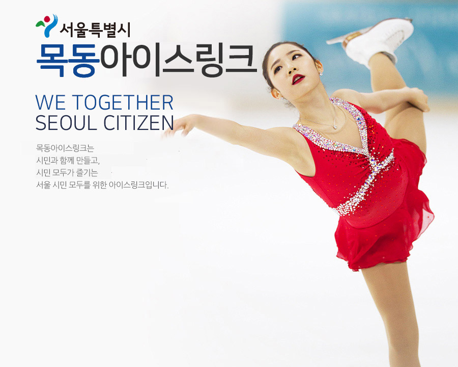 Practical Guide for First-Time Foreign Skaters at Mokdong Ice Rink