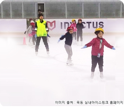 서울시가 소개한 목동 실내아이스링크장 전경입니다.