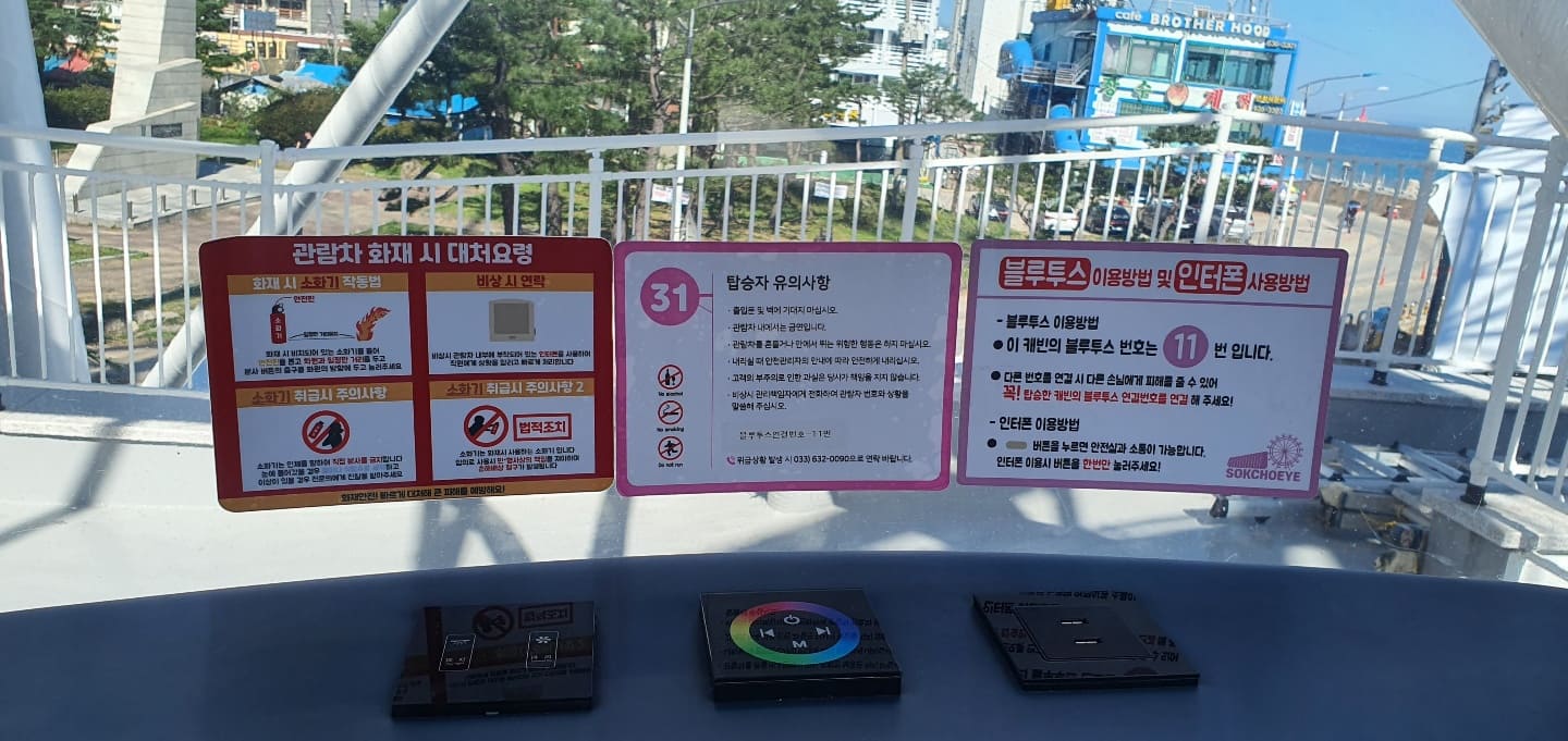 속초아이대관람차에서 바다와 설악산을 함께 보는 법