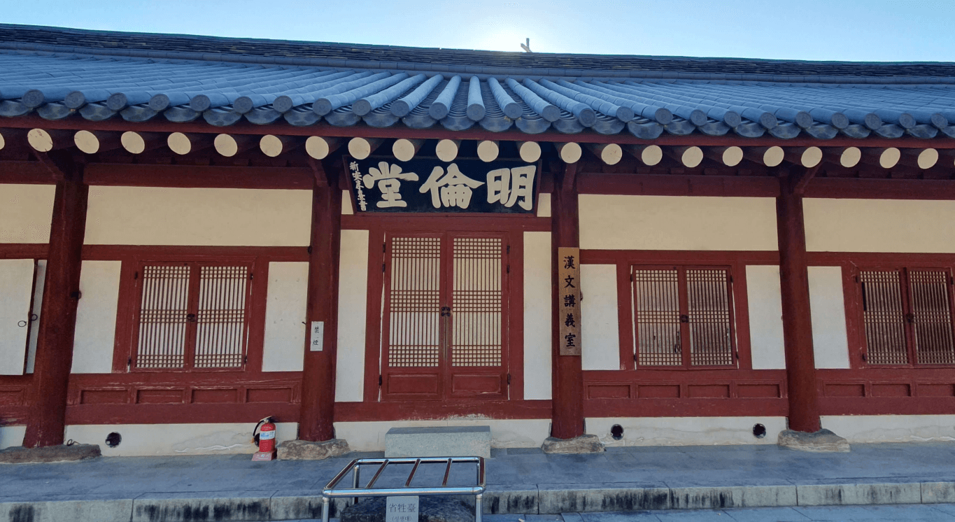 광주향교의 강당인 명륜당입니다.
