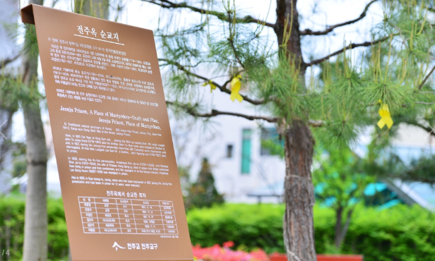 치명자산성지의 산상 순례길과 기념 시설을 담은 사진입니다.