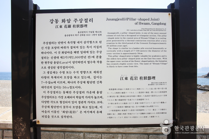 바다 가운데 주상절리 바위섬과 해안선을 함께 보여주는 장면입니다.