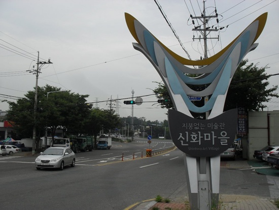 신화마을 입구에서 여천5거리 방향을 바라본 풍경입니다.