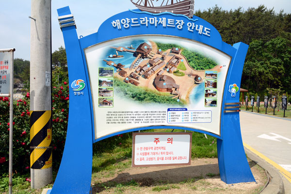 해양드라마세트장 안쪽의 목조건물과 시대극 촬영 공간입니다.
