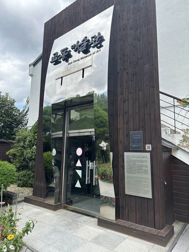 교동미술관의 실내 전시 공간을 보여 주는 사진입니다.