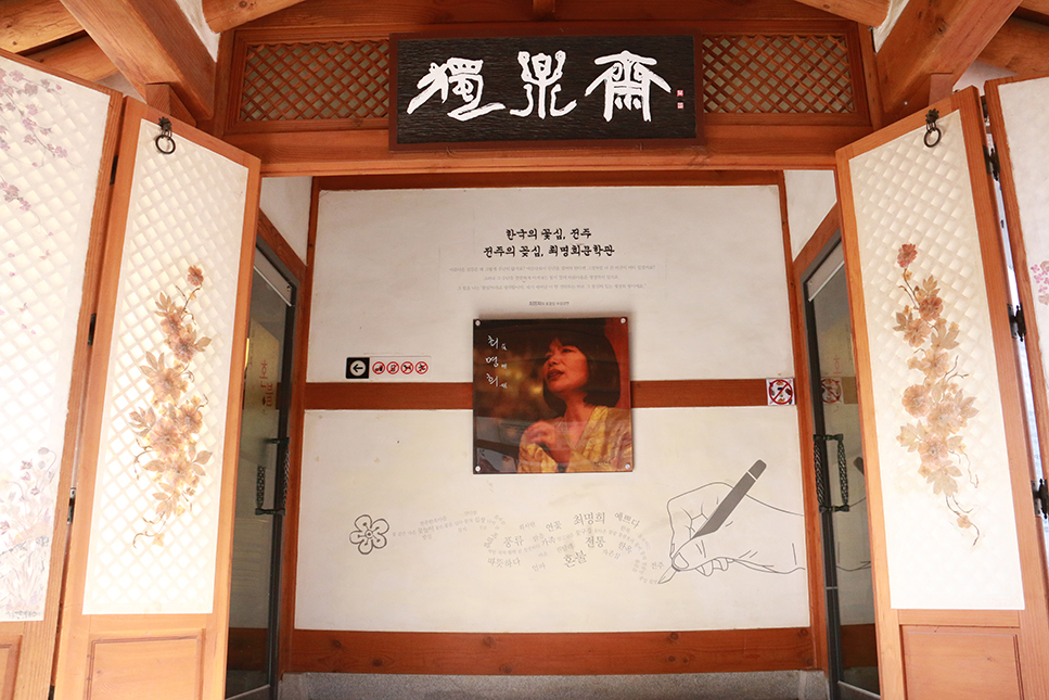 최명희문학관에서 최명희의 문학 세계를 살펴보는 전시 사진입니다.
