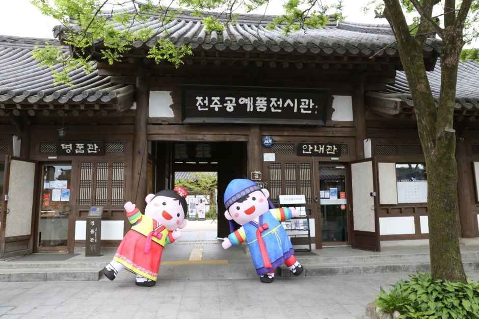 전주공예품전시관 건물과 한옥마을 주변 모습을 담은 사진입니다.