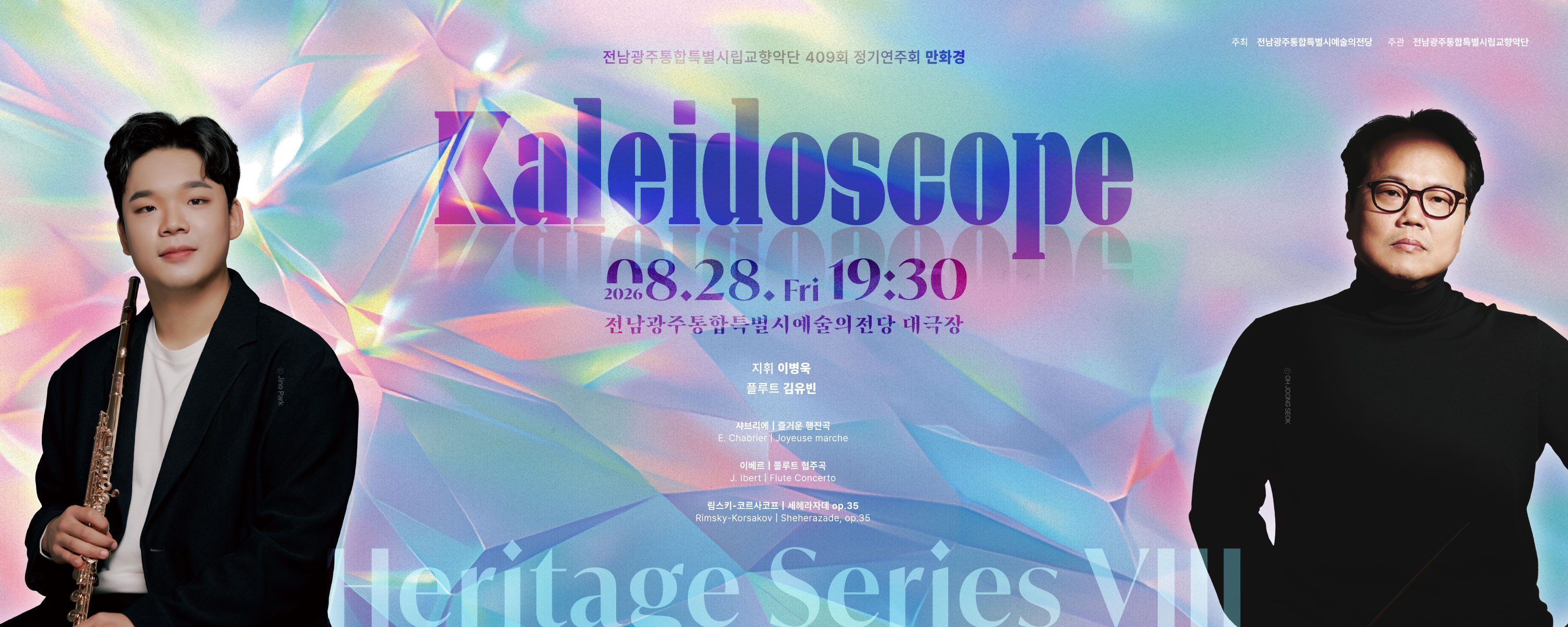 광주예술의전당 대극장 공연 전 알아둘 좌석·매표·버스 동선