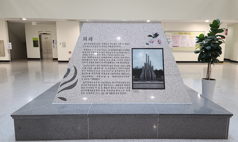 기념관 주변 야외 공간을 보여주는 사진입니다.