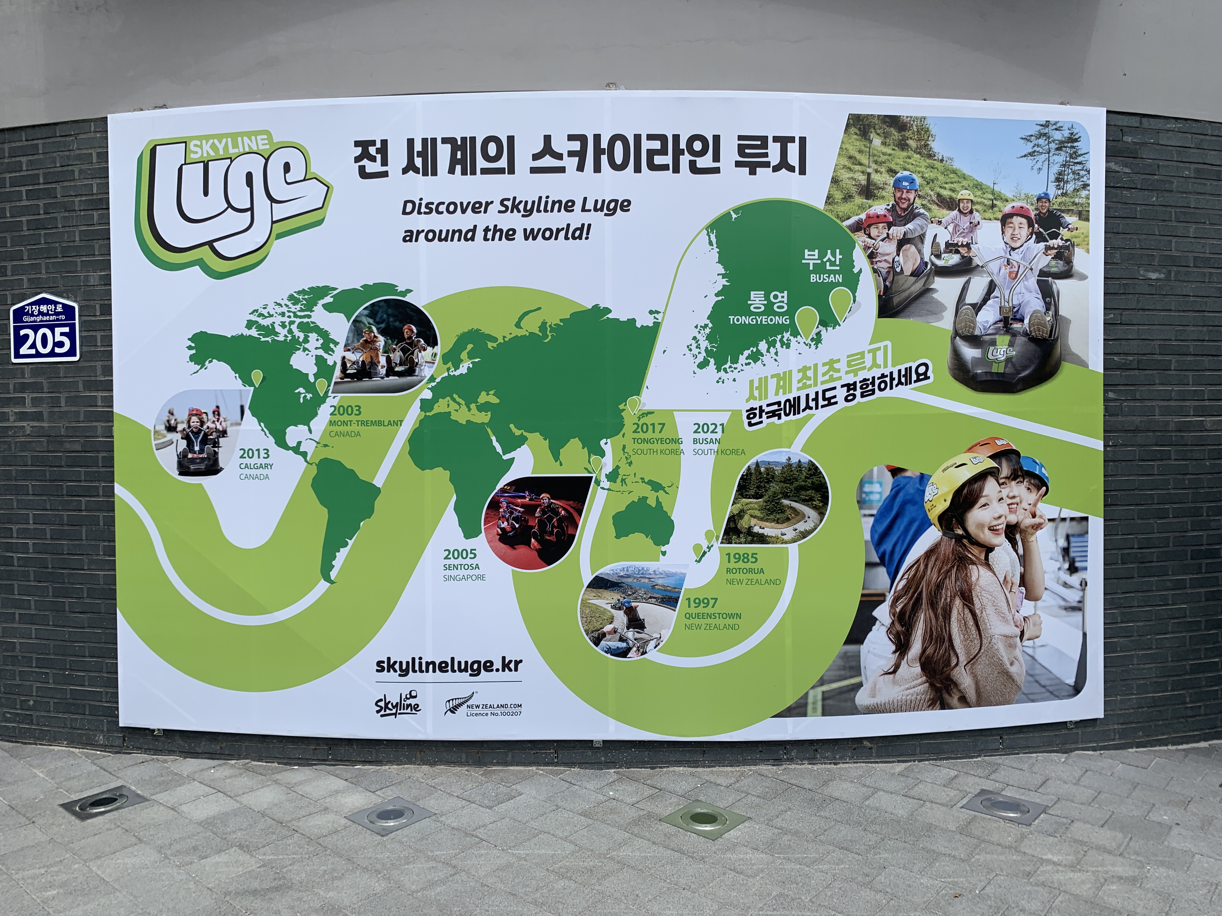 스카이라인 루지 부산의 야외 탑승 구역을 보여주는 사진입니다.