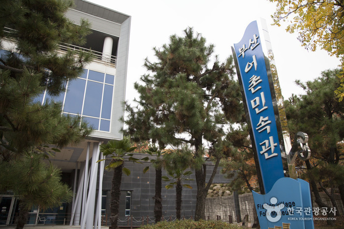 어촌마을 체험실에서 어린이가 어촌문화를 배우는 모습입니다.
