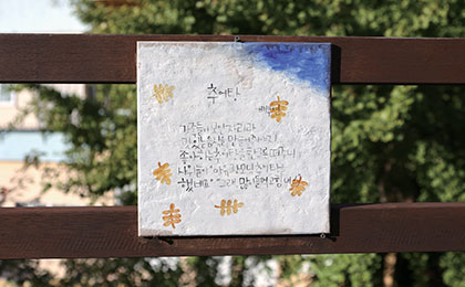 호천마을의 경사진 골목과 계단을 보여주는 장면입니다.