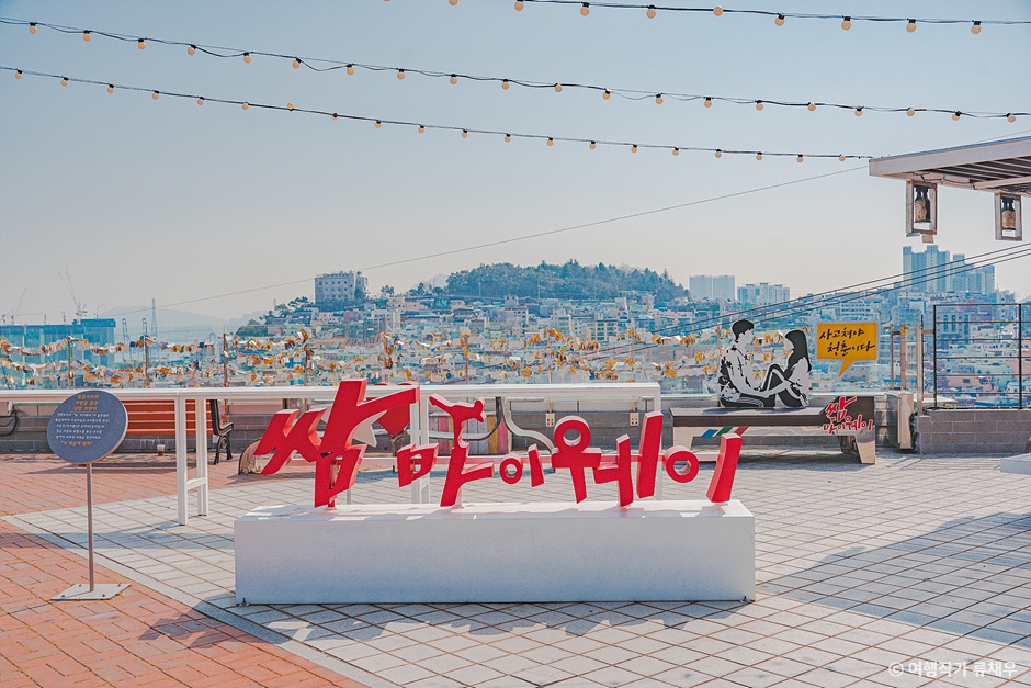 호천마을에서 드라마 촬영지로 알려진 주거지 풍경입니다.