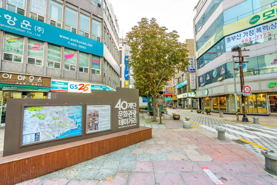 40계단 주변 조형물과 골목의 분위기를 담은 사진입니다.