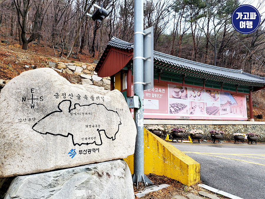 금정산 등산로와 금정산성의 이동 방향을 안내하는 지도입니다.