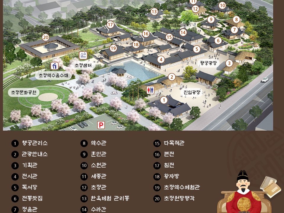 King Sejong’s 121 Days at Chojeong Haenggung and Chojeong Mineral Spring