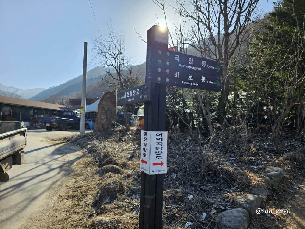 어의곡코스에서 능선 방향으로 이어지는 산길입니다.