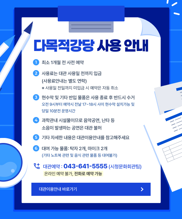제천 한방엑스포공원에서 한방생명과학관과 약초 체험을 연결하는 법