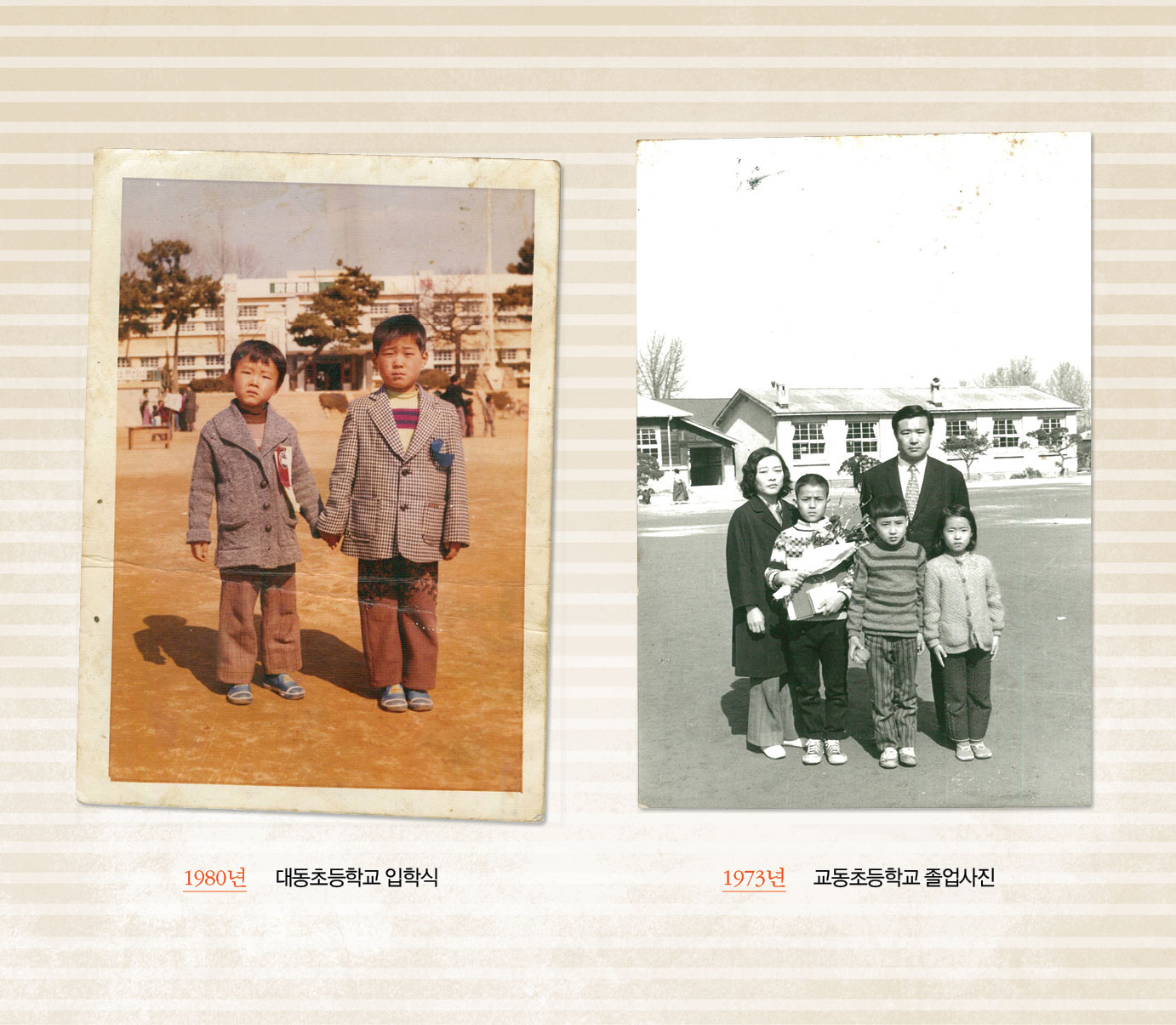 조치원 지역의 역사와 생활 문화를 소개한 사진전 자료입니다.
