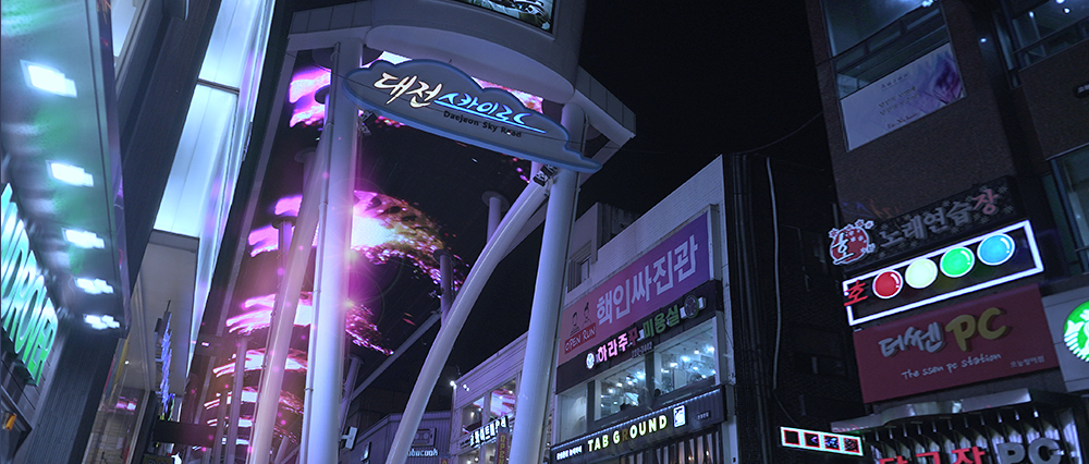 214m LED 아케이드로 밤을 밝히는 대전 스카이로드