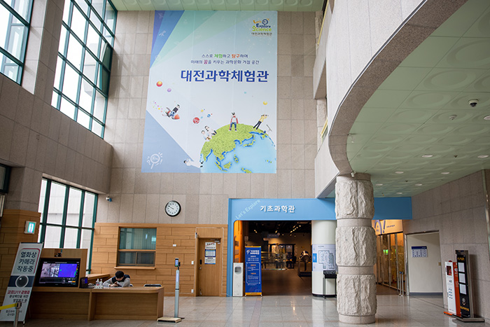 천연기념물센터로 이어지는 외부 동선 사진입니다.