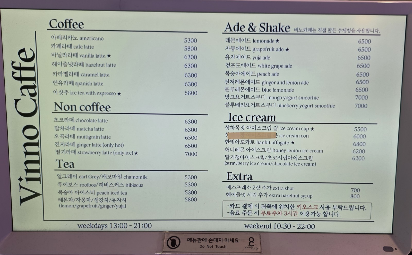 후기 사진에 소개된 한빛탑 전망대와 카페비노 내부입니다.