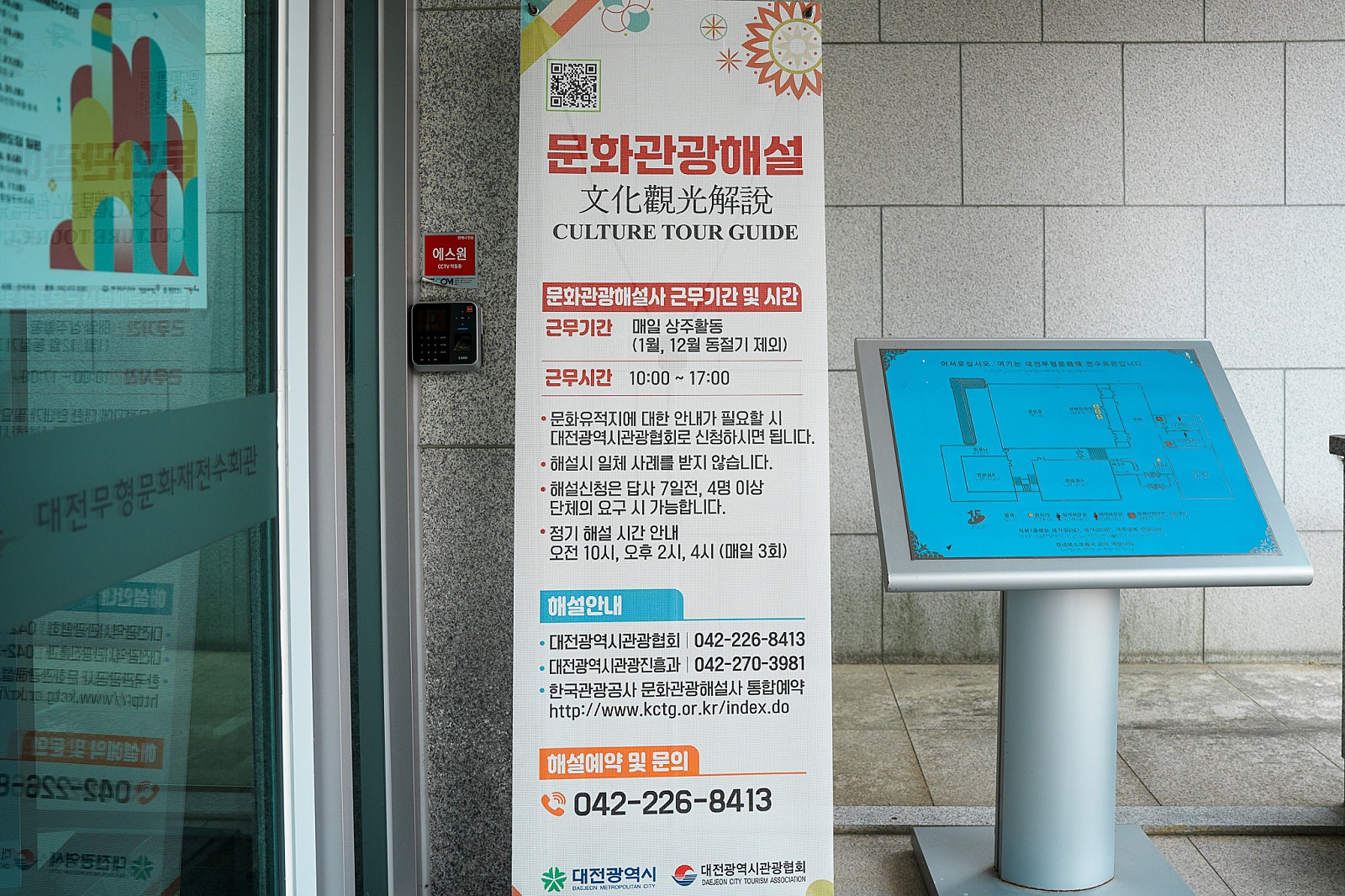 대전 무형유산 관련 자료와 전시물을 살펴볼 수 있는 공간입니다.