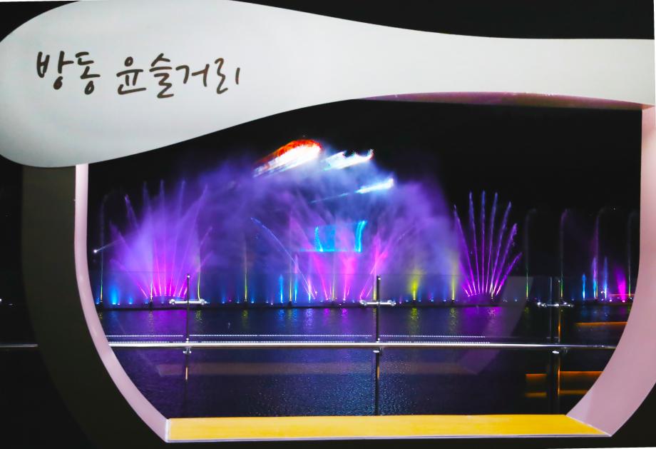 방동저수지 산책로 주변의 조형물입니다.