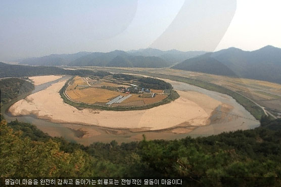 내성천 물길이 회룡포 마을을 거의 한 바퀴 감싸는 풍경입니다.