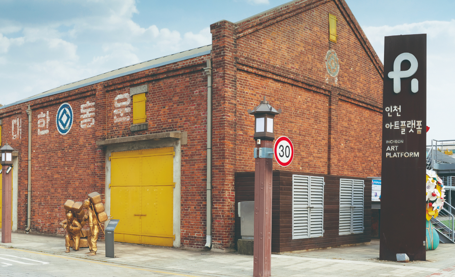 Walking Among the Red-Brick Warehouses of Incheon Art Platform