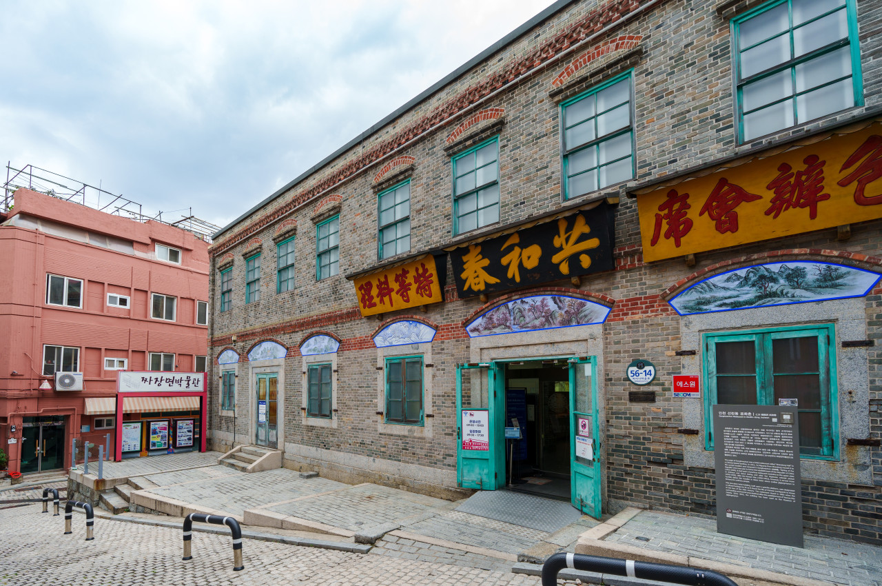 The Birth of Incheon Jajangmyeon and Six Exhibition Rooms at the Gonghwachun Building