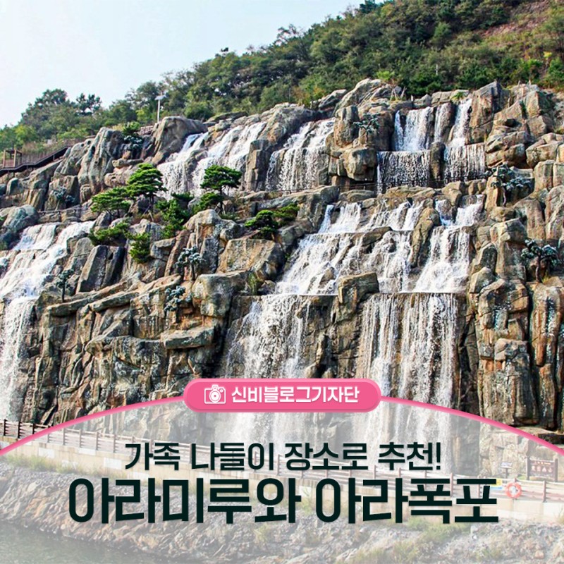 아라마루 전망대 주변 산책로와 경인아라뱃길 풍경입니다.