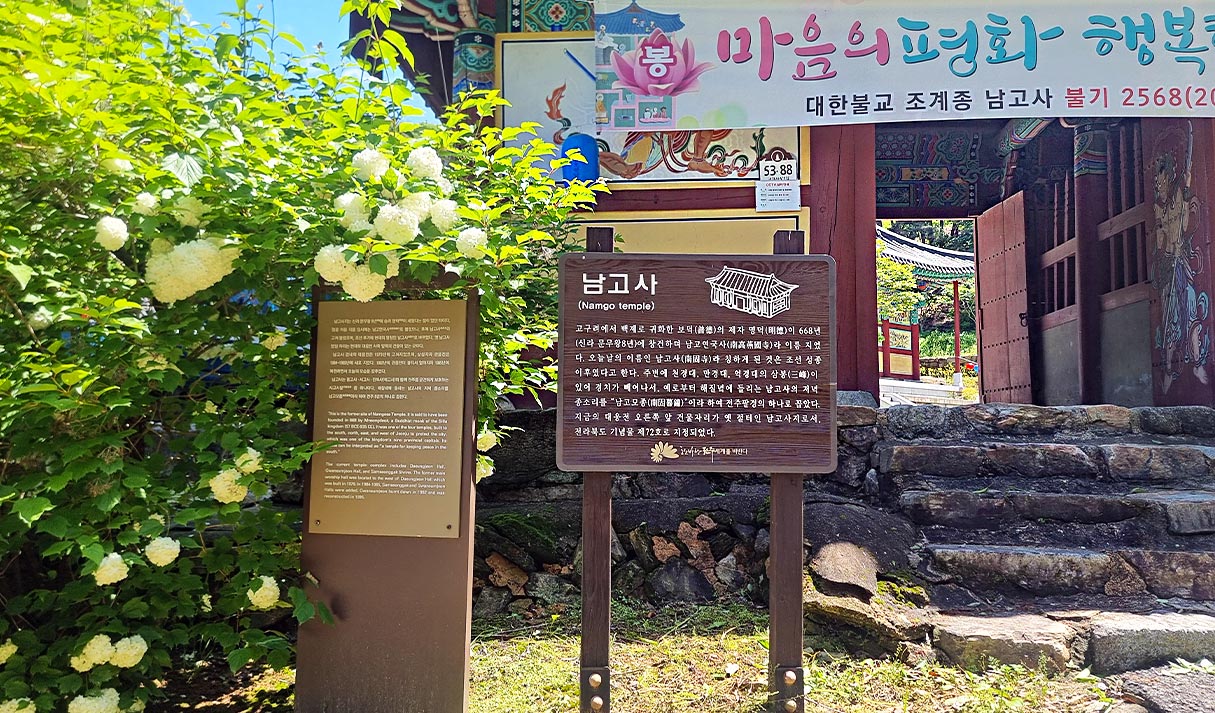 남고산성 성벽과 산길이 함께 보이는 장면입니다.