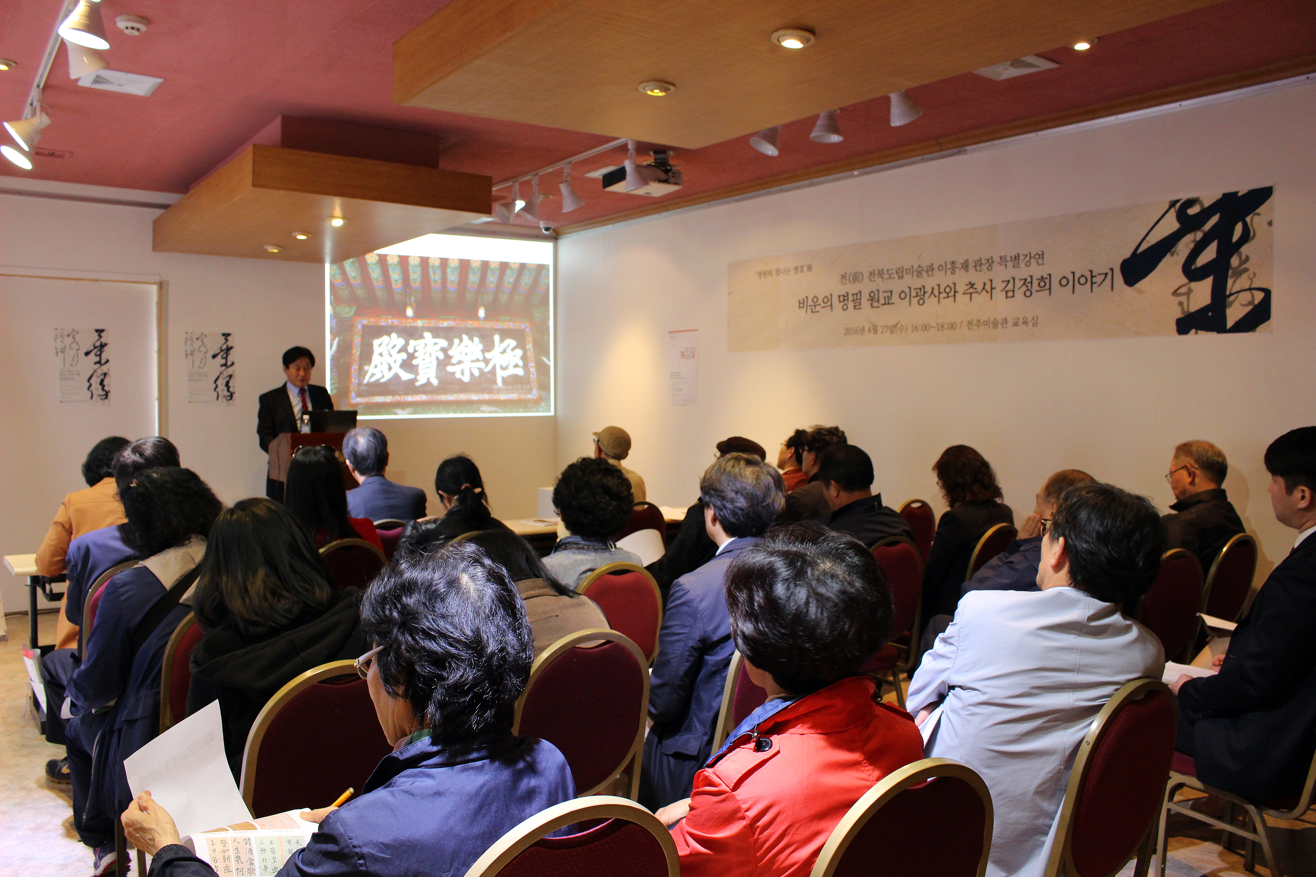 전주미술관에서 전라감영 곁의 전북 미술을 만나는 법