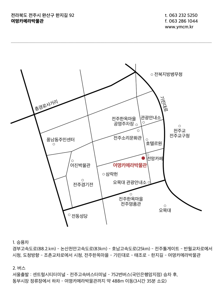 여명카메라박물관이 전주한옥마을 안에서 어디에 있는지 보여주는 약도입니다.
