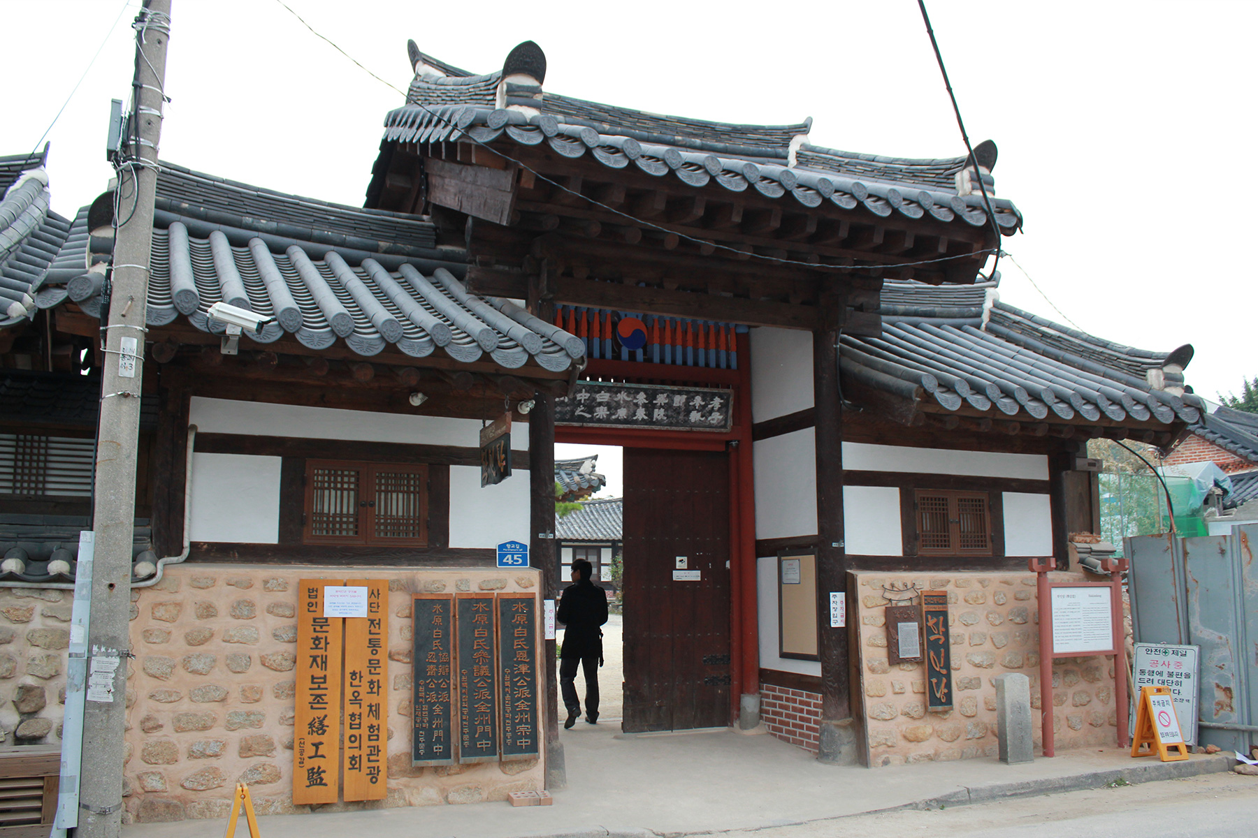 학인당 솟을대문과 한옥 지붕의 세부를 담은 모습입니다.