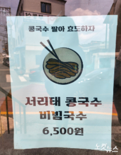 서리태 콩국수 6500원 메뉴판이 놓인 기린토월의 모습입니다.
