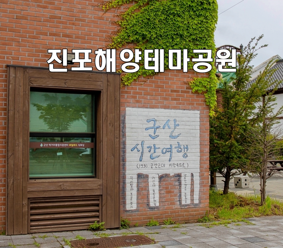 위봉함 내부의 좁은 통로와 실내 전시 공간을 보여 주는 사진입니다.