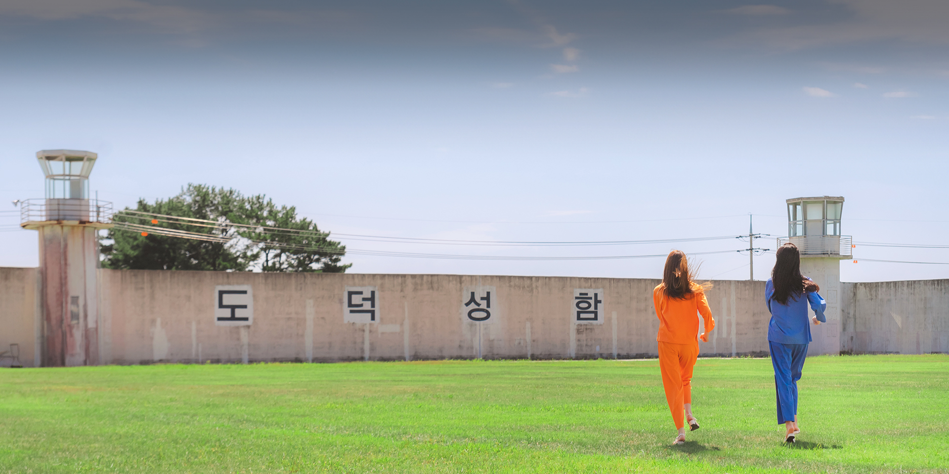 익산 교도소 세트장의 공식 안내용 대표 이미지입니다.