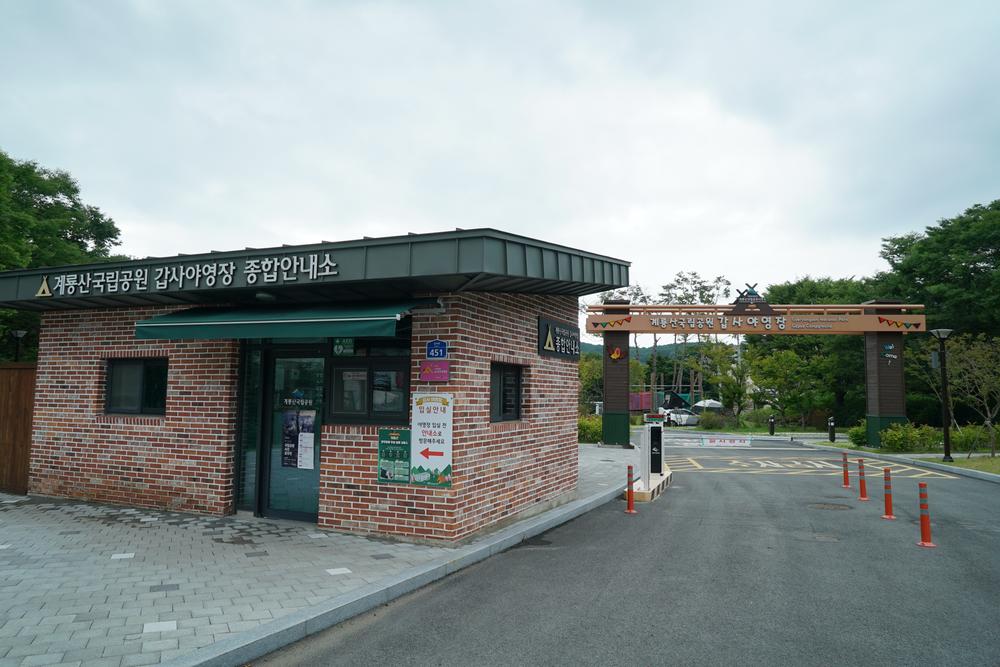 갑사 초입에 있는 계룡산 갑사자동차야영장입니다.