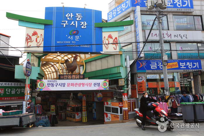 안동구시장 찜닭골목과 1970년 시장의 오늘