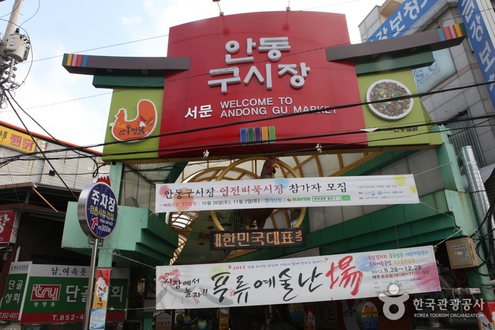 안동구시장 안쪽의 점포와 통로입니다.