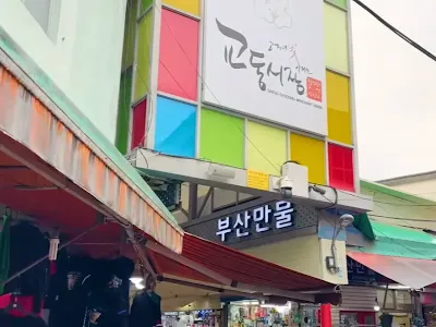 대구 교동시장, 도깨비시장 골목에서 납작만두와 야시장까지